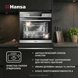 Встраиваемый духовой шкаф Hansa BOEI684633 - фото 12