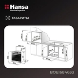 Встраиваемый духовой шкаф Hansa BOEI684633 - фото 15