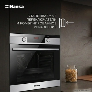 Встраиваемый духовой шкаф Hansa BOEI684633 - фото 5