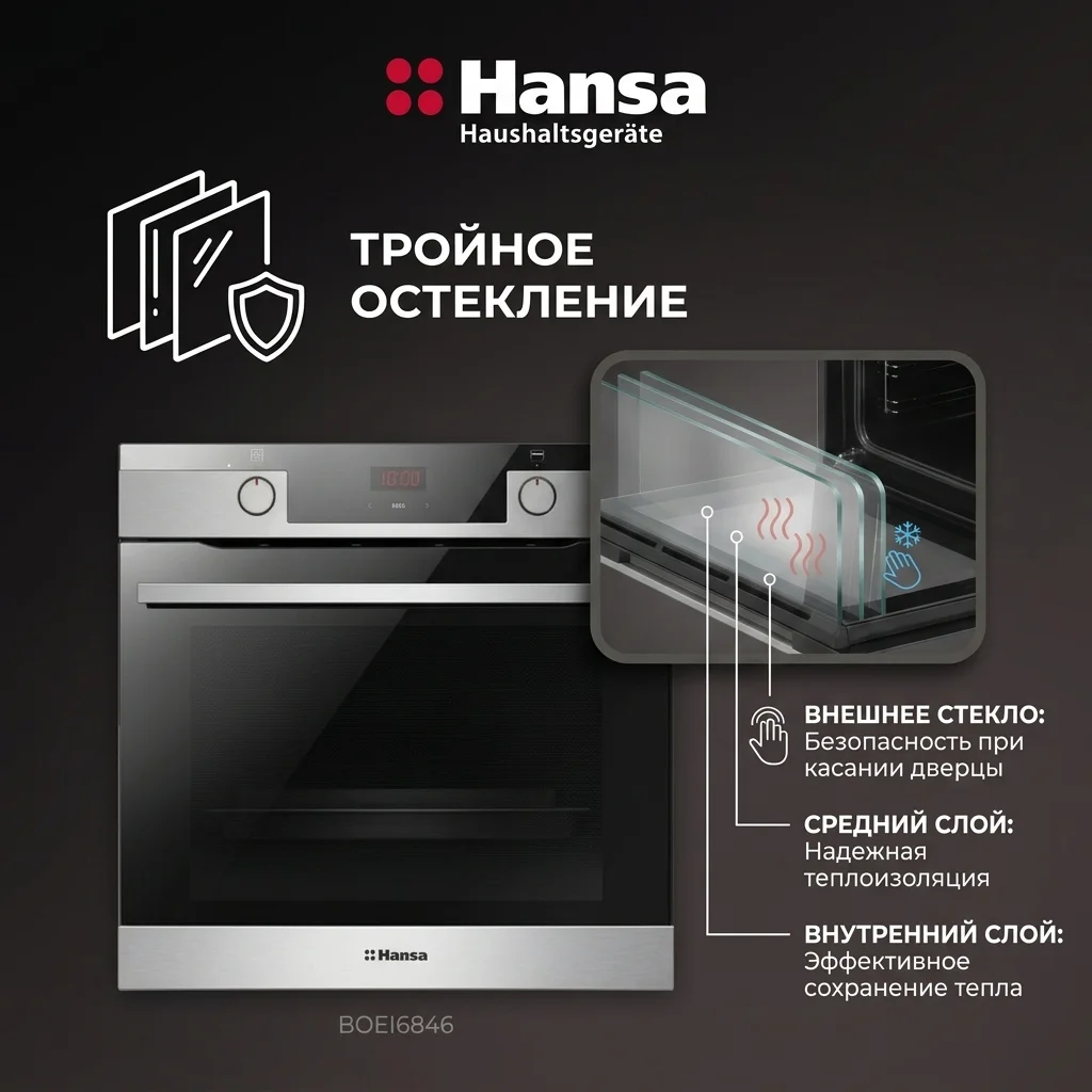 Встраиваемый духовой шкаф Hansa BOEI684633 - фото 8