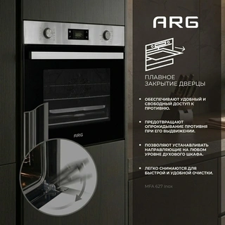 Встраиваемый духовой шкаф ARG MFA 627 Inox