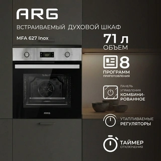 Встраиваемый духовой шкаф ARG MFA 627 Inox