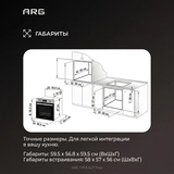 Встраиваемый духовой шкаф ARG MFA 627 Inox - фото 13