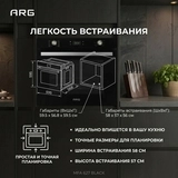 Встраиваемый духовой шкаф ARG MFA 627 Black - фото 10