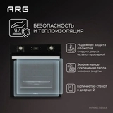 Встраиваемый духовой шкаф ARG MFA 627 Black - фото 6