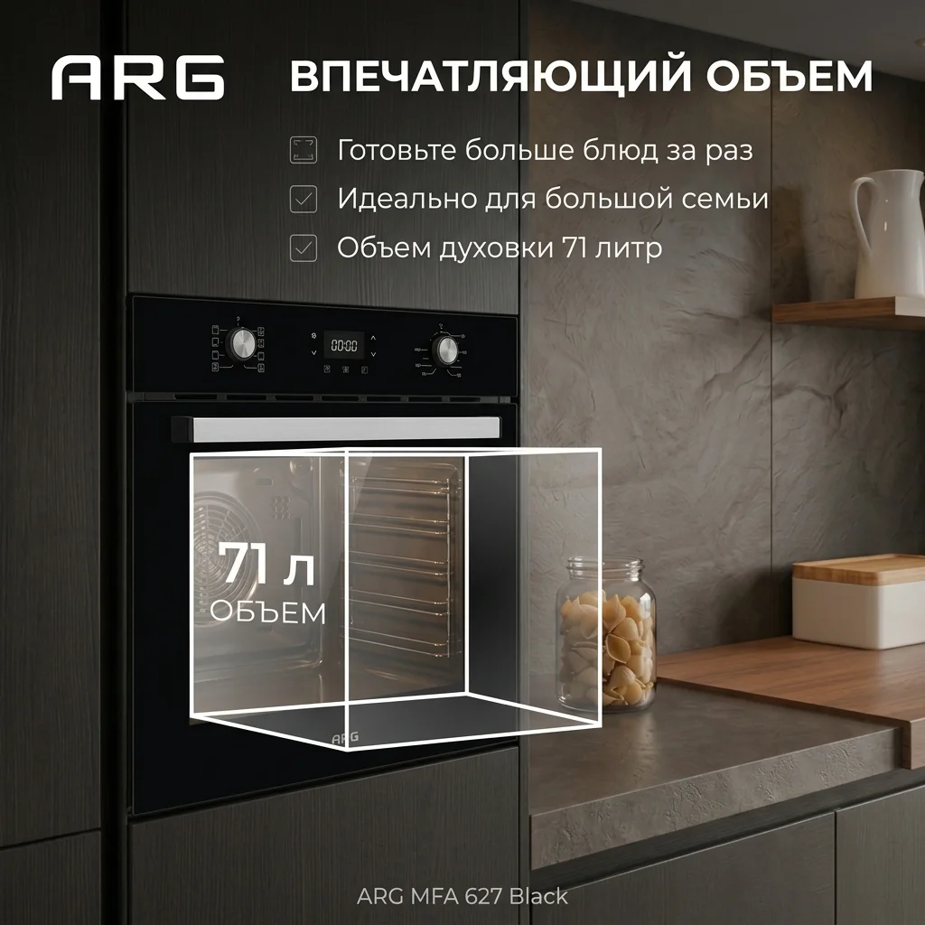 Встраиваемый духовой шкаф ARG MFA 627 Black - фото 3