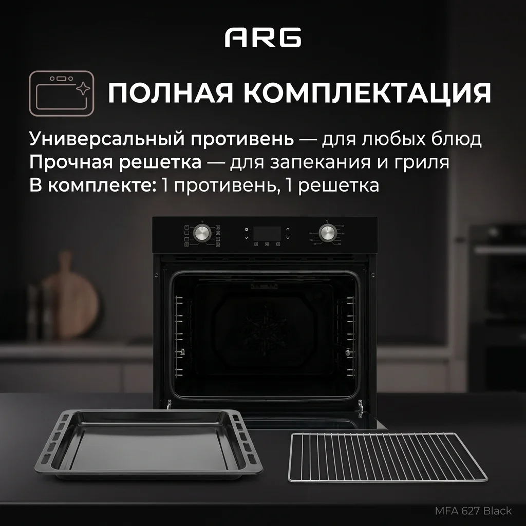 Встраиваемый духовой шкаф ARG MFA 627 Black - фото 9