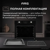 Встраиваемый духовой шкаф ARG MFA 627 Black - фото 9