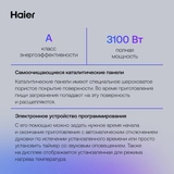 Комплект Встраиваемый духовой шкаф Haier HOX-P11CGBG + Газовая варочная поверхность Haier HHX-G64CNB  - фото 15