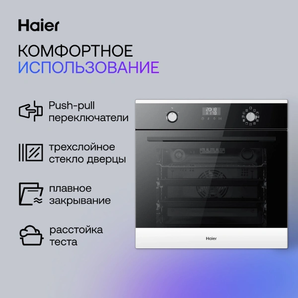 Комплект Встраиваемый духовой шкаф Haier HOX-P11CGBG + Газовая варочная поверхность Haier HHX-G64CNB  - фото 13
