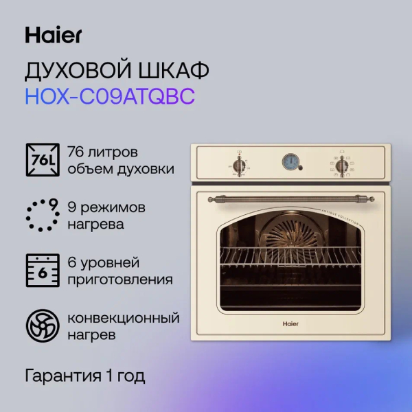 Встраиваемый духовой шкаф Haier HOX-C09ATQBC - фото 4