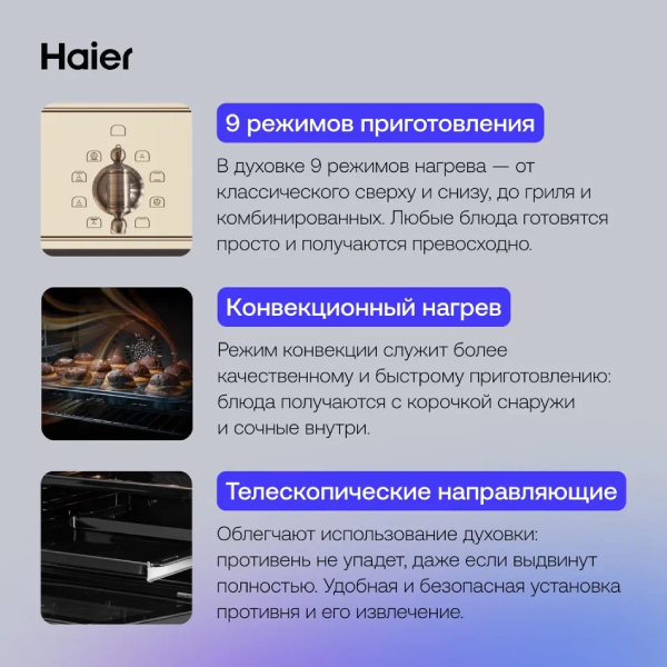 Встраиваемый духовой шкаф Haier HOX-C09ATQBC - фото 6