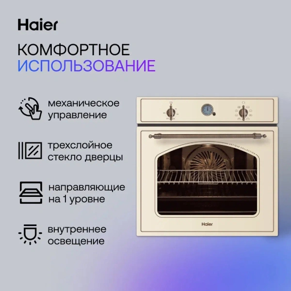 Встраиваемый духовой шкаф Haier HOX-C09ATQBC - фото 5