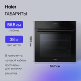 Встраиваемый духовой шкаф Haier HOQ-F3AAN3GB - фото 12
