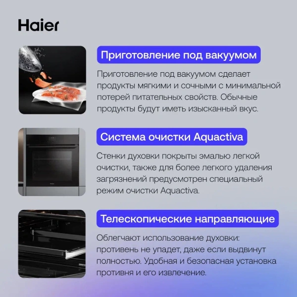 Встраиваемый духовой шкаф Haier HOQ-F3AAN3GB - фото 10