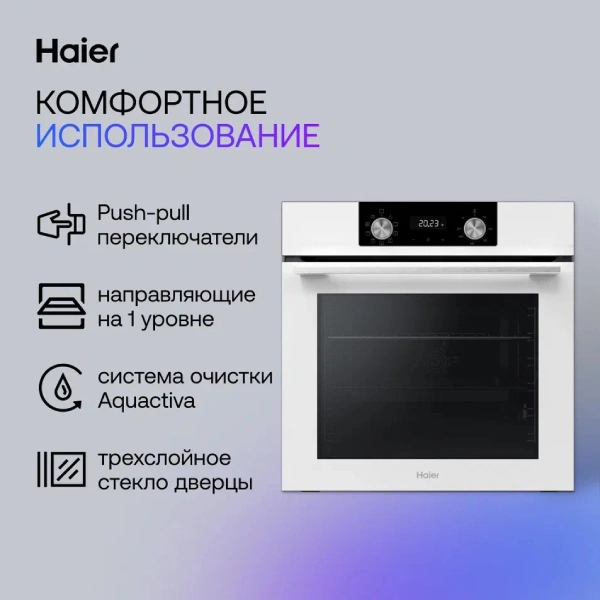 Встраиваемый духовой шкаф Haier HOQ-K2ANN3WB - фото 9