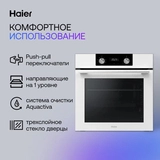 Встраиваемый духовой шкаф Haier HOQ-K2ANN3WB - фото 9