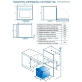 Встраиваемый духовой шкаф Haier HOQ-K2ANN3WB - фото 14