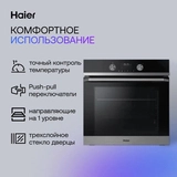 Встраиваемый духовой шкаф Haier HOQ-K5AAN3BX - фото 10