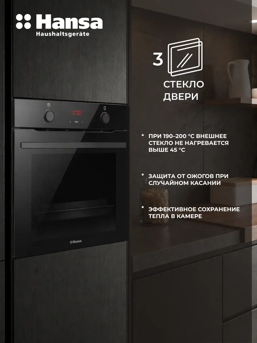 Hansa кіріктірілетін пеші BOESS694655 - фото 8