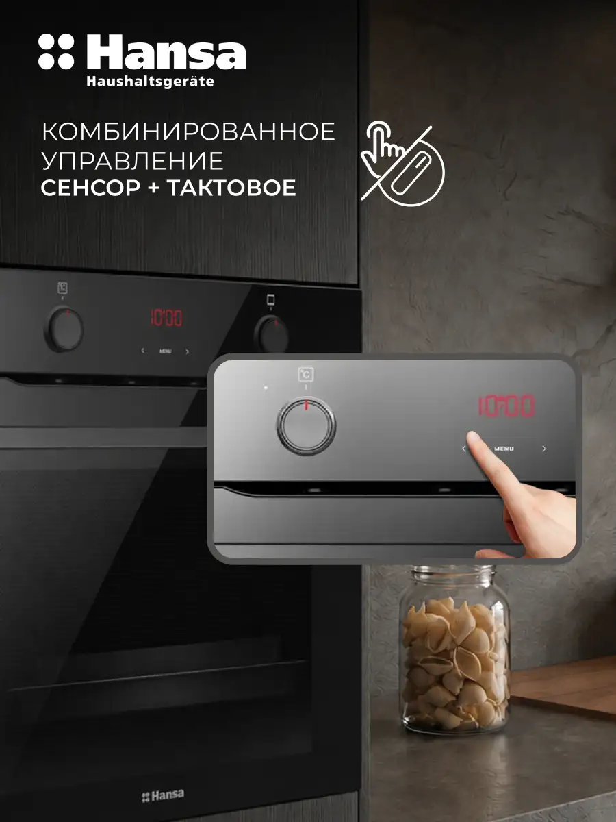 Hansa кіріктірілетін пеші BOESS694655 - фото 6