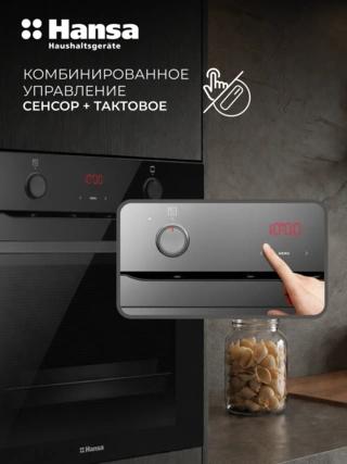 Встраиваемый духовой шкаф Hansa BOESS694655 - фото 6