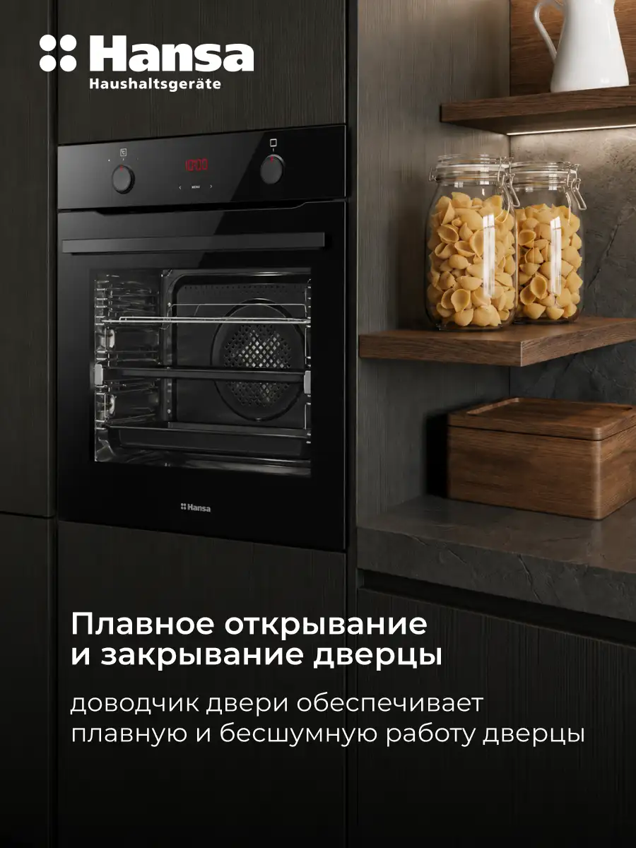 Hansa кіріктірілетін пеші BOESS694655 - фото 17