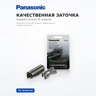 Panasonic қырыну құрылғысына арналған ауыстырмалы пышақ және сыртқы тор WES9012Y1361 - фото 4