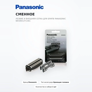 Panasonic қырыну құрылғысына арналған ауыстырмалы пышақ және сыртқы тор WES9012Y1361 - фото 2