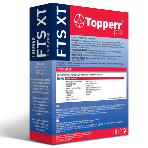 Комплект фильтров Topperr для пылесосов Thomas (FTS XT)