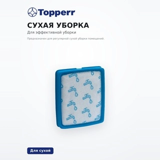 Губчатый фильтр Topperr для пылесосов Philips (1189 FPH 973) - фото 4
