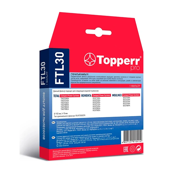 Губчатый фильтр Topperr для пылесосов Tefal (1177 FTL 30) - фото 3