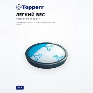 Topperr кеуекті сүзгісі Tefal (1177 FTL 30) шаңсорғыштары үшін - фото 4