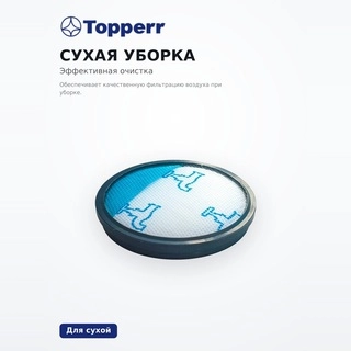 Topperr кеуекті сүзгісі Tefal (1177 FTL 30) шаңсорғыштары үшін - фото 3