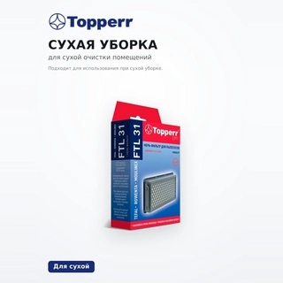 Topperr НЕРА сүзгісі Tefal (1176 FTL 31) шаңсорғыштары үшін - фото 4