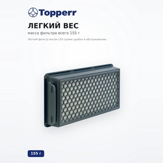 Topperr НЕРА сүзгісі Tefal (1176 FTL 31) шаңсорғыштары үшін - фото 5