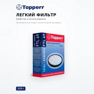 Topperr кеуекті сүзгісі Tefal (1184 FTL 69) шаңсорғыштары үшін - фото 3