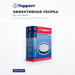 Topperr кеуекті сүзгісі Tefal (1184 FTL 69) шаңсорғыштары үшін - фото 5