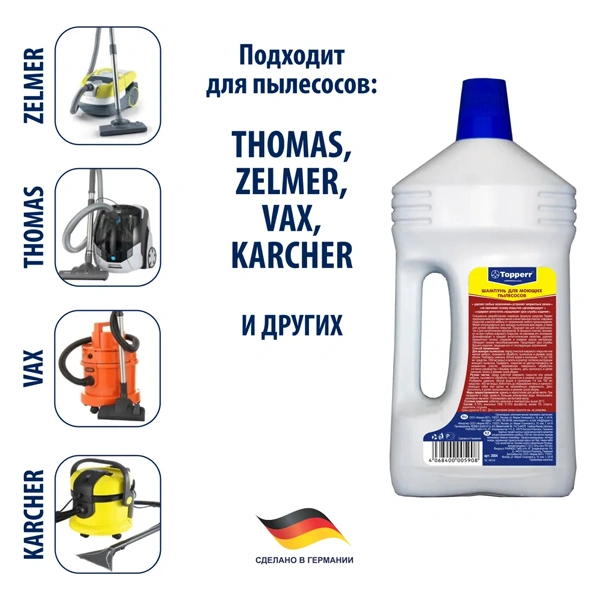 Topperr жуғыш шаңсорғыш сусабыны 3004 - фото 5