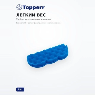 Фильтр Topperr для пылесоса Samsung FSM 88 - фото 3