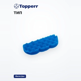 Фильтр Topperr для пылесоса Samsung FSM 88 - фото 5