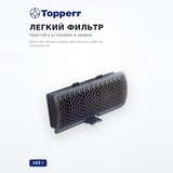 Hepa-фильтр Topperr для пылесосов LG 1149 FLG 331 - фото 4