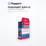 Hepa-фильтр Topperr для пылесосов LG 1149 FLG 331 - фото 3
