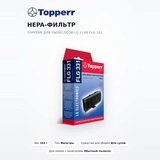 Hepa-фильтр Topperr для пылесосов LG 1149 FLG 331 - фото 2