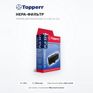 Hepa-фильтр Topperr для пылесосов LG 1149 FLG 331 - фото 2