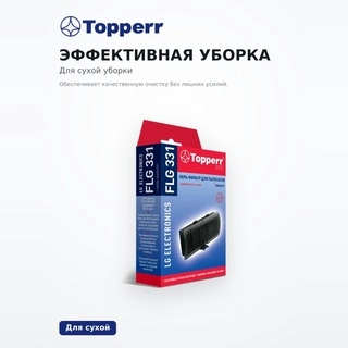Hepa-фильтр Topperr для пылесосов LG 1149 FLG 331 - фото 5