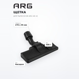ARG Шаңсорғыш щеткасы UN 16 - фото 7