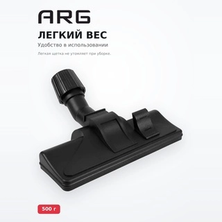 Щетка для пылесосов ARG UN 16 - фото 3