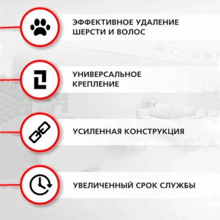 Щетка для пылесосов ARG UN 16 - фото 4