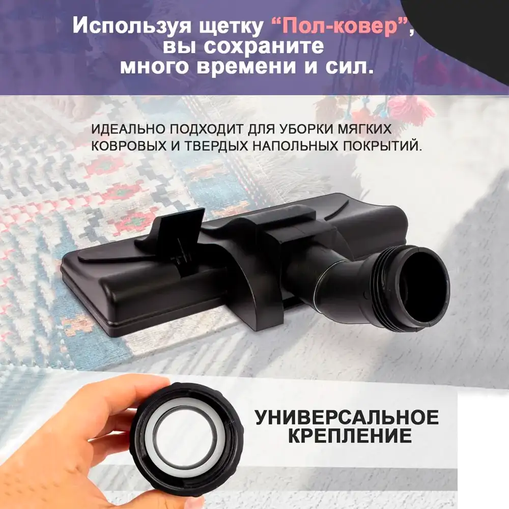 Щетка для пылесосов ARG UN 16 - фото 6